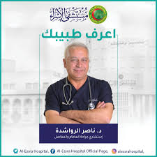 افضل استشاري عظام ومفاصل في عمان